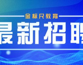 重庆最新招聘,热门岗位汇总，求职者的就业指南