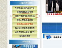 呼市车管所网,一站式服务，便捷您的车驾管体验”