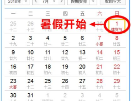 7月5日是什么日子,耶伦访华前夕，彭博社分析中国面临的经济挑战与建议