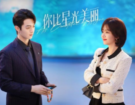 你比星光美丽电视剧免费观看,免费畅享浪漫爱情剧
