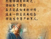 尊严的故事,逆境中的自我救赎与成长