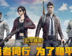 娱乐吃瓜君和平精英,平精英背后的精彩故事