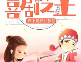 娱乐爆笑吃瓜小说推荐,揭秘娱乐圈爆笑吃瓜小说