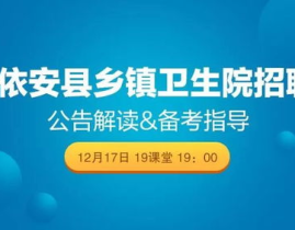 全国医院招聘信息,最新医疗岗位等你来挑战