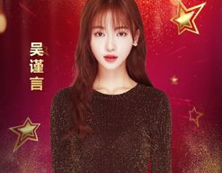 吃瓜娱乐圈吴谨言,娱乐圈的瓜田，她如何成为焦点？