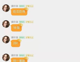 娱乐圈吃瓜账号叫什么了,揭秘幕后故事与热点事件
