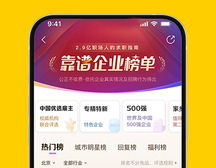 什么网招聘比较真实呢,如何选择靠谱的求职网站