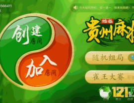 贵州娱乐麻将,独具特色的民间棋牌游戏魅力解析
