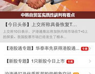 华泰证券手机版下载,便捷炒股，随时随地掌握金融脉搏