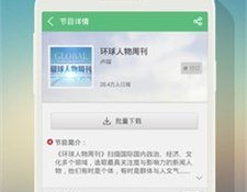 听书网免费下载,听书网免费下载，海量资源任你挑选”