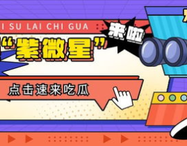 娱乐吃瓜推荐,明星们的幕后故事与吃瓜指南