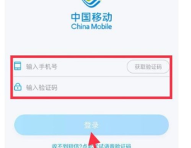 10086移动官网登录,轻松便捷享受移动服务