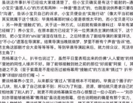 娱乐圈吃瓜421pdf,421PDF背后的惊人内幕大曝光