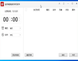 定时开机软件,探索定时开机软件的强大功能与应用