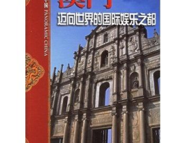 澳门万里娱乐,畅享娱乐新体验，尽在万里天地间