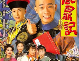 98鹿鼎记演员表,重温经典，重温青春