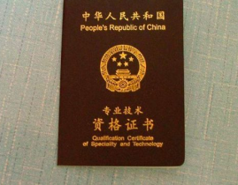 中级会计师报考需要什么条件,中级会计师报考必备条件解析