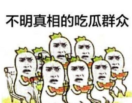 娱乐吃瓜群众模板图片,娱乐吃瓜群众模板图片解析