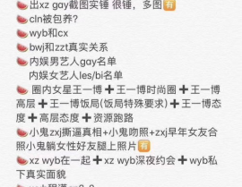 吃瓜娱乐圈猛料文字图片,图文并茂的八卦盛宴