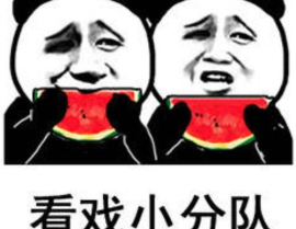 娱乐吃瓜表情包图片大全,笑料横生!娱乐吃瓜表情包大盘点