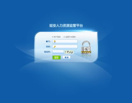人力资源系统登录入口,便捷高效的企业管理新篇章